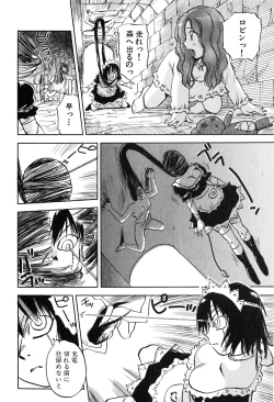 Page 151 of Magetsukan Kitan Vol 05