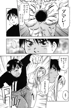 Page 164 of Magetsukan Kitan Vol 05