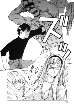 Page 165 of Magetsukan Kitan Vol 05