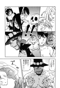 Page 172 of Magetsukan Kitan Vol 05