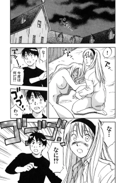 Page 174 of Magetsukan Kitan Vol 05