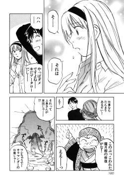 Page 183 of Magetsukan Kitan Vol 05