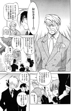 Page 194 of Magetsukan Kitan Vol 05