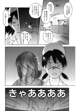 Page 201 of Magetsukan Kitan Vol 05