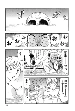 Page 32 of Magetsukan Kitan Vol 05