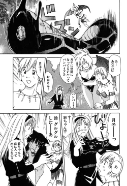 Page 40 of Magetsukan Kitan Vol 05