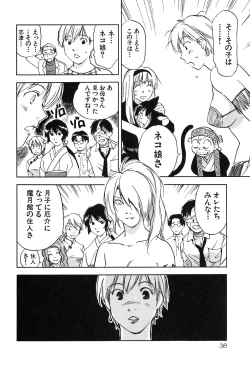Page 41 of Magetsukan Kitan Vol 05