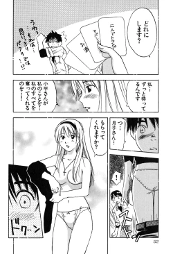 Page 55 of Magetsukan Kitan Vol 05