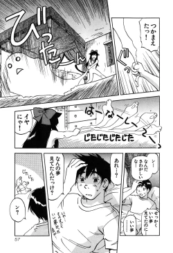 Page 60 of Magetsukan Kitan Vol 05