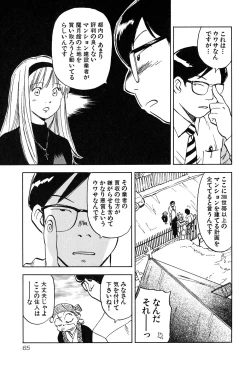 Page 68 of Magetsukan Kitan Vol 05