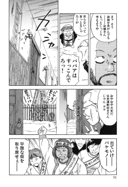 Page 79 of Magetsukan Kitan Vol 05