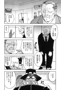 Page 95 of Magetsukan Kitan Vol 05