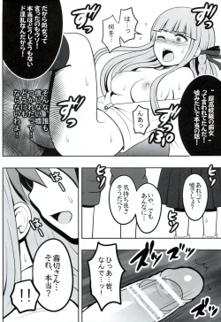 Page 13 of Oshiokirigiri