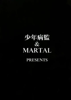 Page 34 of Oshiokirigiri