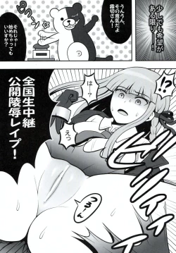 Page 4 of Oshiokirigiri