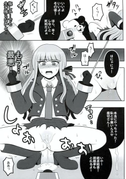 Page 6 of Oshiokirigiri