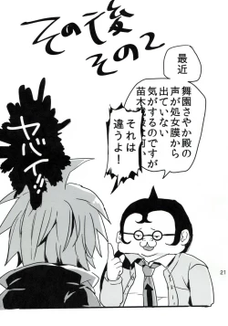 Page 20 of Naegi to Maizono san ga Tsukiatteru Zentei no Manga