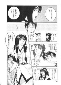 Page 113 of Reinou Tantei Miko / Phantom Hunter Miko 02