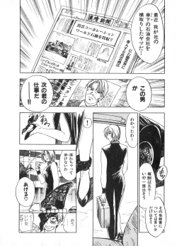 Page 135 of Reinou Tantei Miko / Phantom Hunter Miko 02