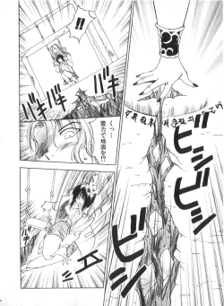 Page 191 of Reinou Tantei Miko / Phantom Hunter Miko 02