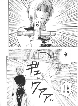 Page 193 of Reinou Tantei Miko / Phantom Hunter Miko 02