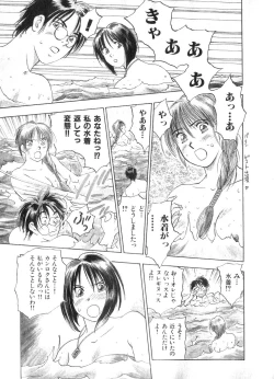 Page 30 of Reinou Tantei Miko / Phantom Hunter Miko 02