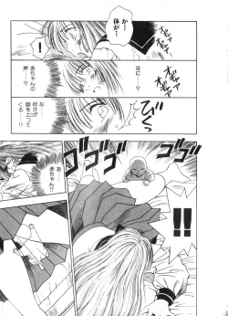 Page 8 of Reinou Tantei Miko / Phantom Hunter Miko 02