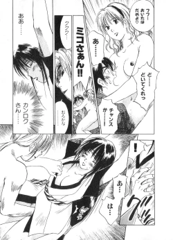 Page 94 of Reinou Tantei Miko / Phantom Hunter Miko 02