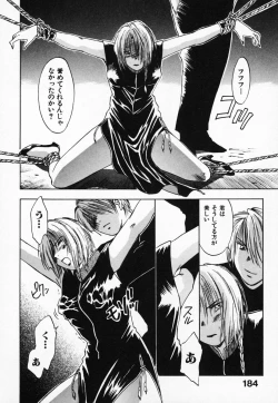 Page 188 of Reinou Tantei Miko / Phantom Hunter Miko 03