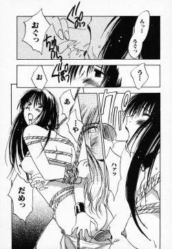 Page 200 of Reinou Tantei Miko / Phantom Hunter Miko 03