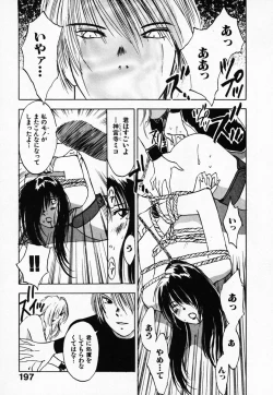 Page 201 of Reinou Tantei Miko / Phantom Hunter Miko 03