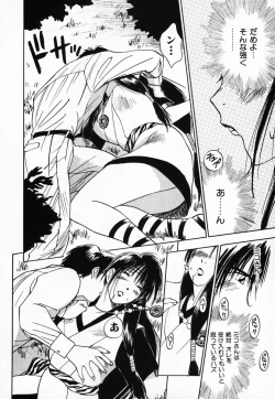 Page 46 of Reinou Tantei Miko / Phantom Hunter Miko 03