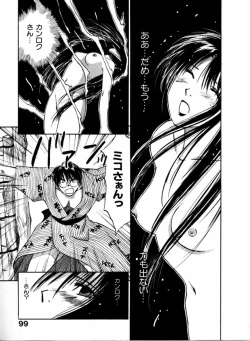 Page 101 of Reinou Tantei Miko / Phantom Hunter Miko 04