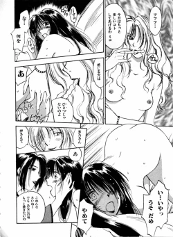 Page 159 of Reinou Tantei Miko / Phantom Hunter Miko 04