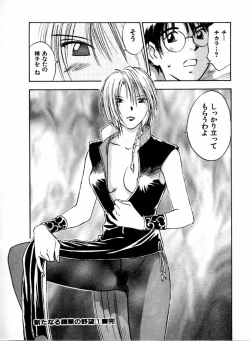 Page 169 of Reinou Tantei Miko / Phantom Hunter Miko 04