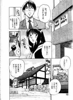 Page 16 of Reinou Tantei Miko / Phantom Hunter Miko 04