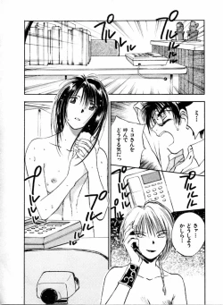 Page 189 of Reinou Tantei Miko / Phantom Hunter Miko 04