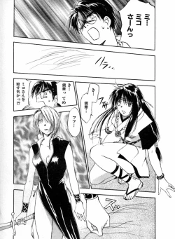 Page 194 of Reinou Tantei Miko / Phantom Hunter Miko 04