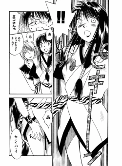 Page 196 of Reinou Tantei Miko / Phantom Hunter Miko 04