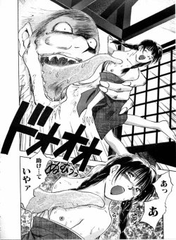 Page 20 of Reinou Tantei Miko / Phantom Hunter Miko 04