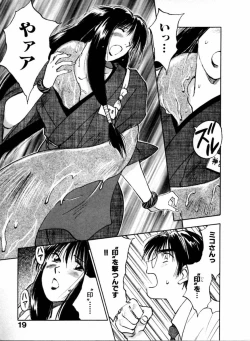 Page 23 of Reinou Tantei Miko / Phantom Hunter Miko 04