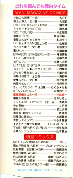 Page 3 of Reinou Tantei Miko / Phantom Hunter Miko 04