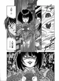 Page 92 of Reinou Tantei Miko / Phantom Hunter Miko 04