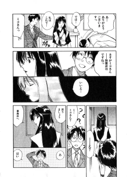 Page 117 of Reinou Tantei Miko / Phantom Hunter Miko 06