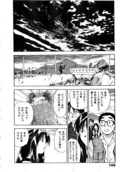 Page 147 of Reinou Tantei Miko / Phantom Hunter Miko 06