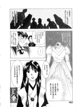 Page 159 of Reinou Tantei Miko / Phantom Hunter Miko 06