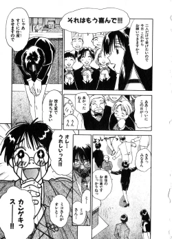 Page 160 of Reinou Tantei Miko / Phantom Hunter Miko 06