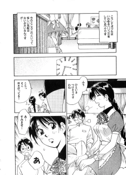 Page 179 of Reinou Tantei Miko / Phantom Hunter Miko 06