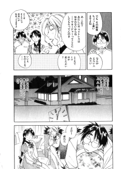 Page 181 of Reinou Tantei Miko / Phantom Hunter Miko 06
