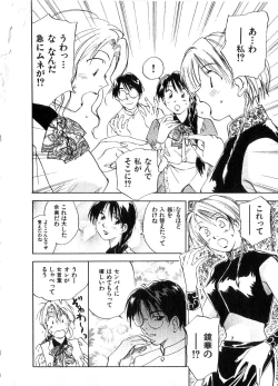 Page 189 of Reinou Tantei Miko / Phantom Hunter Miko 06